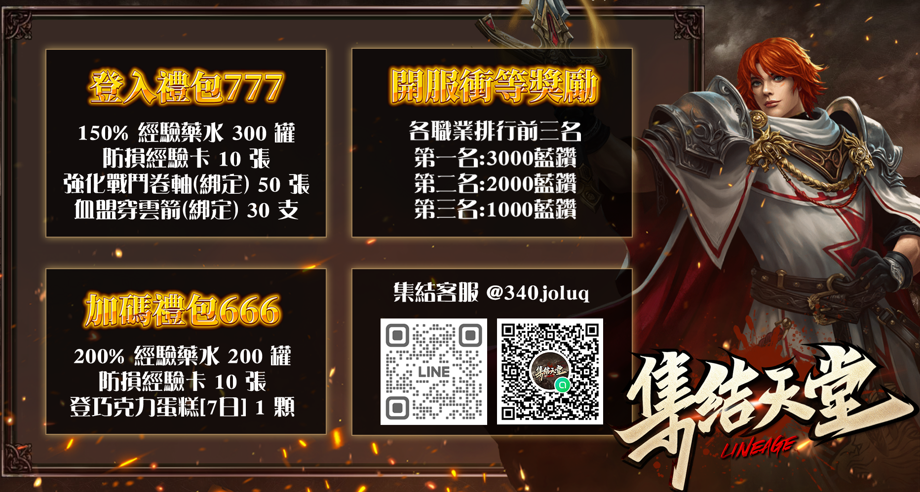 集結文宣_副本.png