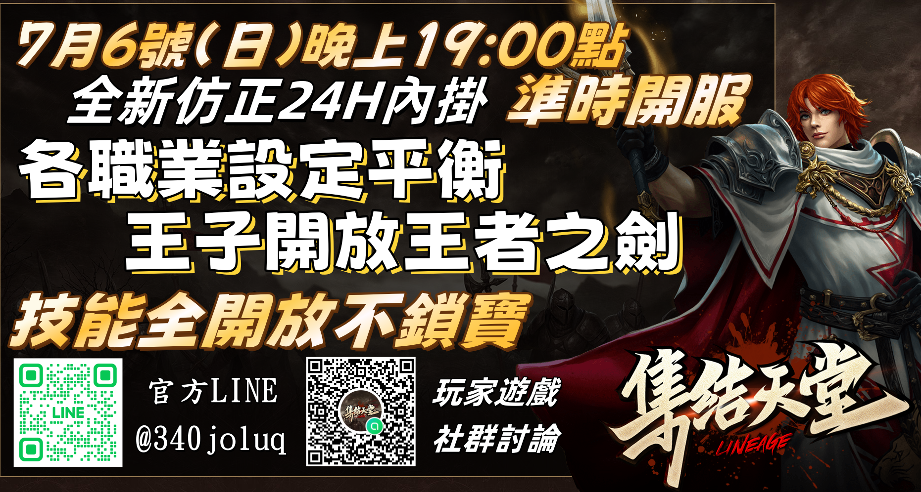 集結文宣02.png